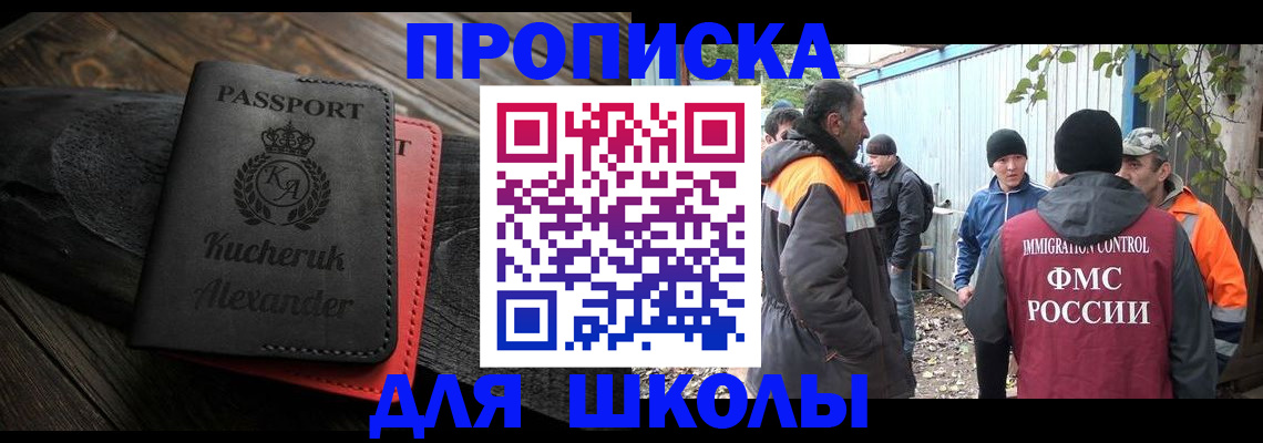 временная регистрация купить в Гороховце