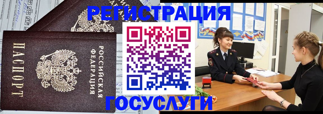временная регистрация в Гороховце