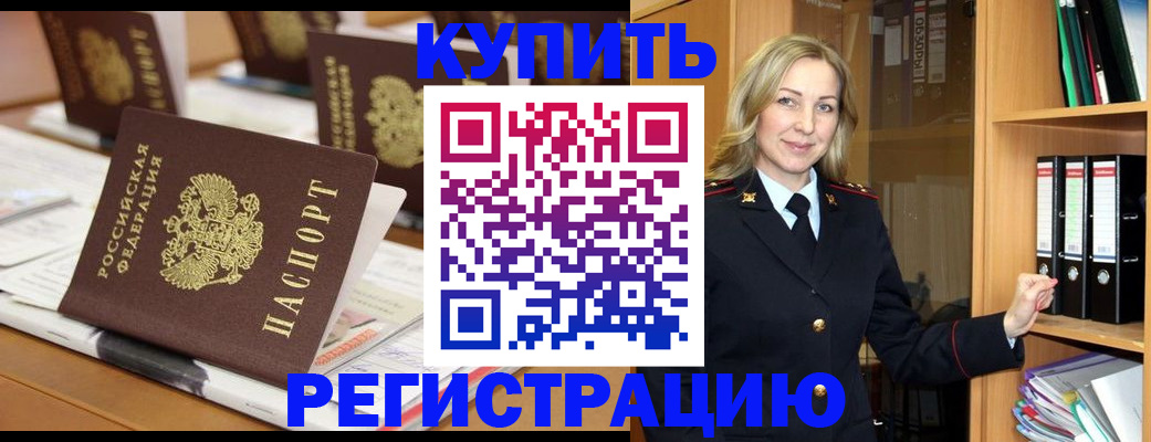 прописка поиск в Гороховце